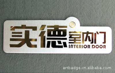 【歐藝標牌廠大量供應精美箱包標牌,家具標牌,衛浴標牌,門業標牌】價格,廠家,圖片,五金配件包裝,東莞市歐藝標牌-