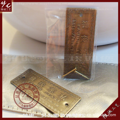 【廠家定制定做原銅紅古銅標牌 金屬家具電器機械背膠銘牌】價格,廠家,圖片,銘牌,蒼南縣金鄉雅誠工藝品廠-