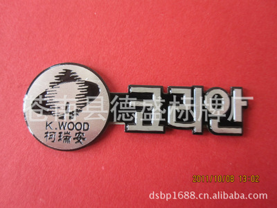 銘牌-廠家制作高光標牌、家具銘牌【質量保證、價格優惠】-銘牌盡在阿里巴巴-蒼南縣.