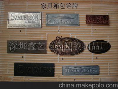 供應家具箱包銘牌,家具箱包標牌,鋅合金銘牌,首飾圖片,供應家具箱包銘牌,家具箱包標牌,鋅合金銘牌,首飾圖片大全,深圳鑫藝五金塑膠制品廠(銷售部)-