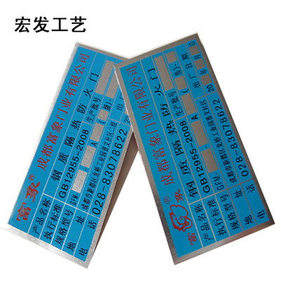 銘牌-公司名稱銘牌采購平臺求購產品詳情