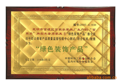 【廠家供應訂做標牌 銅沙標牌 金標牌 鐳射標牌 單位獎牌 慶典獎牌】價格,廠家,圖片,金屬工藝品,平陽縣曹氏工藝品廠-