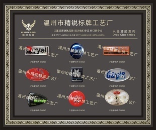 銘牌-電鍍 家具 汽車配件 五金金屬標牌 門業(yè)銘牌-銘牌盡在阿里巴巴-蒼南縣金鄉(xiāng).