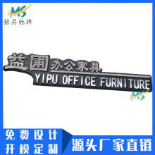 深圳市寶安區銘昇金屬標牌廠 供應產品