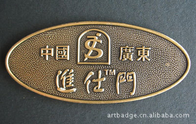 【大量供應(yīng)精美家具標(biāo)牌,衛(wèi)浴標(biāo)牌,門業(yè)標(biāo)牌,東莞銘牌,金屬標(biāo)牌】價(jià)格,廠家,圖片,銘牌,東莞市歐藝標(biāo)牌-