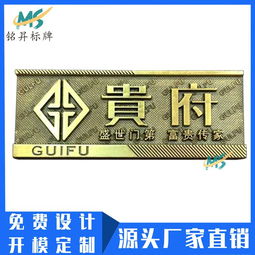 廠家供應高檔沙發金屬標牌 壓鑄鋅合金銘牌電鍍logo訂做