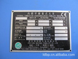 富陽市靈達標牌廠 儀表盤產品列表