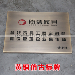仿古銅標識標牌價格_仿古銅標識標牌多少錢_好便宜網