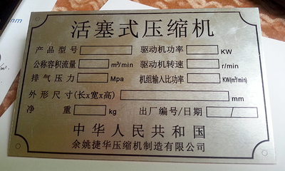 供應服裝金屬標牌定做 金屬商標牌 家用家具標牌 量多優惠-中國休閑魚交易網